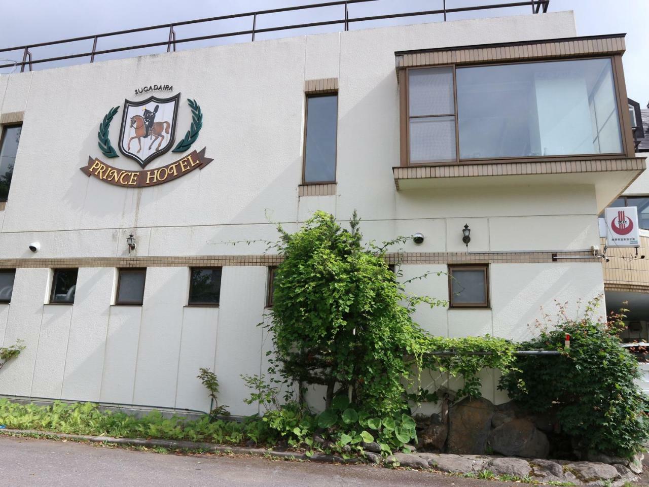 Sugadaira Prince Hotel Ueda Dış mekan fotoğraf